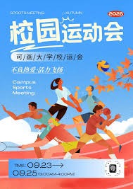 吾米提江：来到海港时我就想过能拿冠军，希望以后能多拿几个